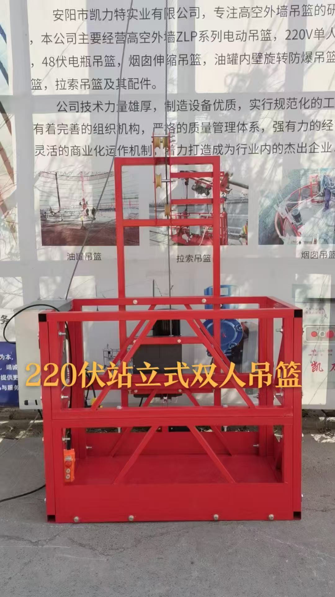 风力发电吊篮